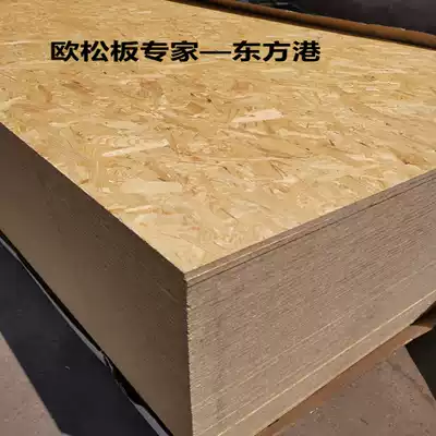 (Dongfanggang) OSU Board 9mm masson pine E0 grade OSB directional structure decorative board