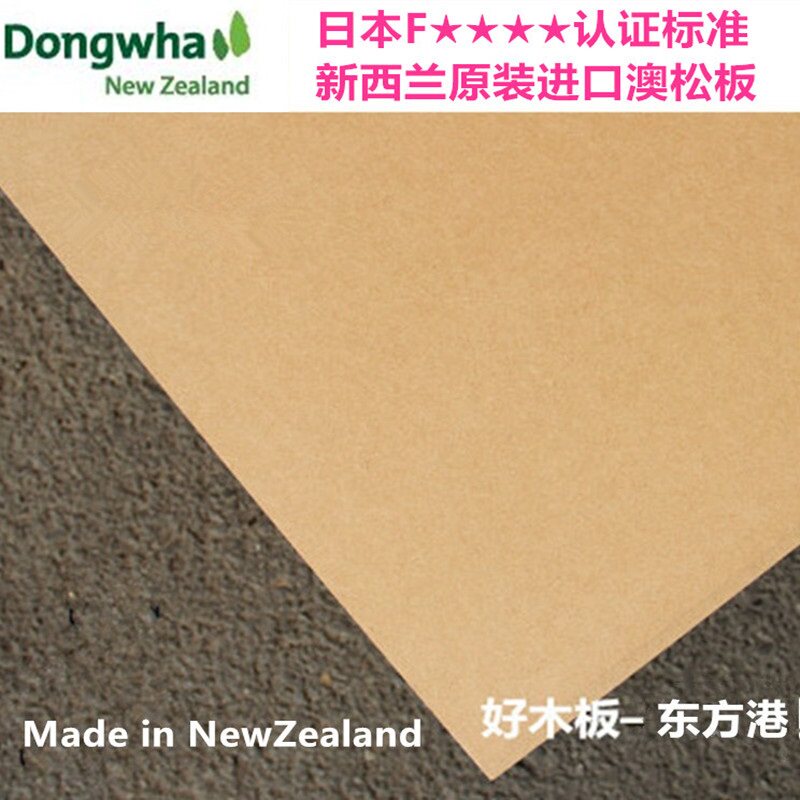 4 5mm New Zealand Original Imported East and Sun Dongwha 4 12 feet F4 Stars All Songboard Aussie Songboard MDF