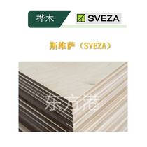 Russe Svisasa SVEZA importé plein bois de bouleau plaques de meubles de panneaux marins de qualité ENF de contreplaqué de contreplaqué ENF
