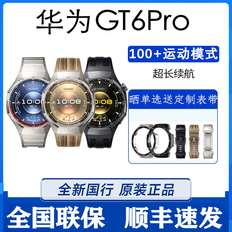 Brand New Huawei Watch Watch Gt6 Pro 2025 New Model with Ultra-Long Battery Life, Cycling Smart Sports Watch