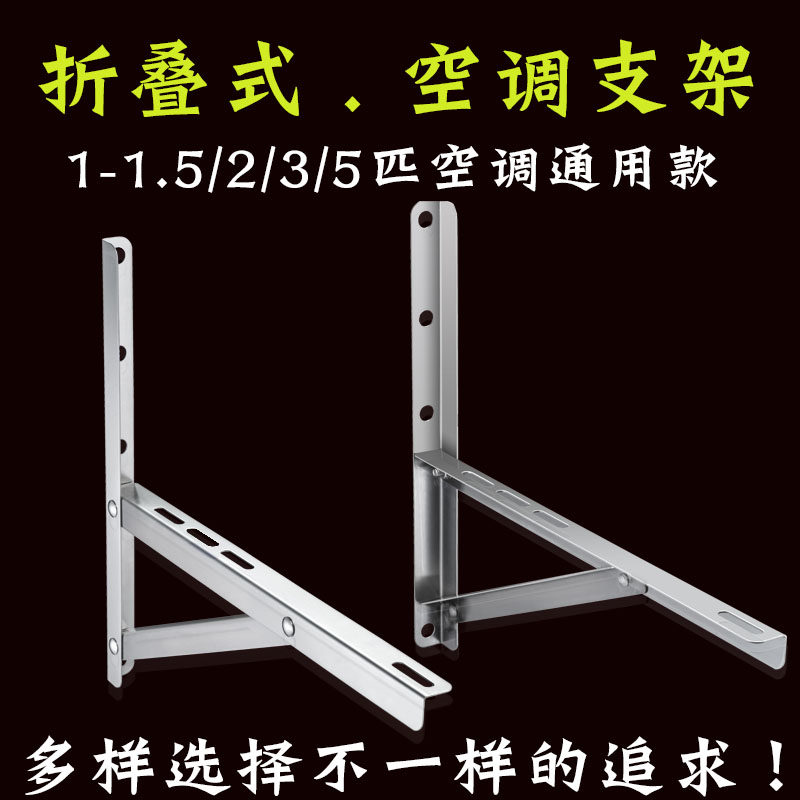 Deluxe stainless steel luxury air conditioning stainless steel outdoor bucket air conditioning installation galvanized stent special price