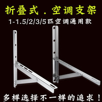 Thickened stainless steel luxury air conditioning bracket Stainless steel outdoor unit bracket Air conditioning installation galvanized bracket Special price