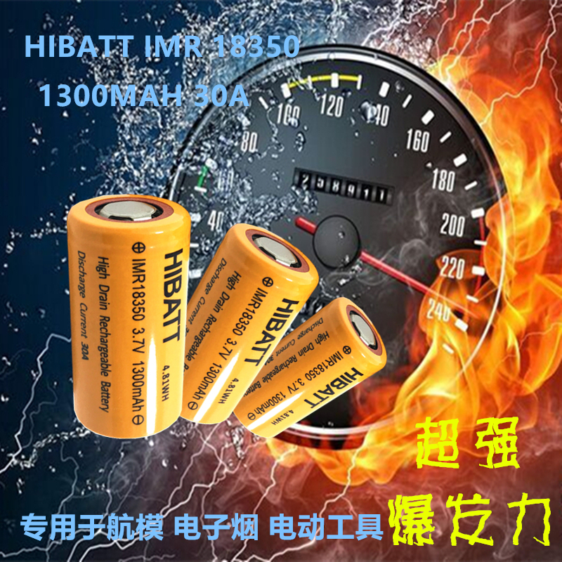 HB18350 1300 capacity 30A discharge power battery power tool pressed fruit juicer 3 strings of water gun battery