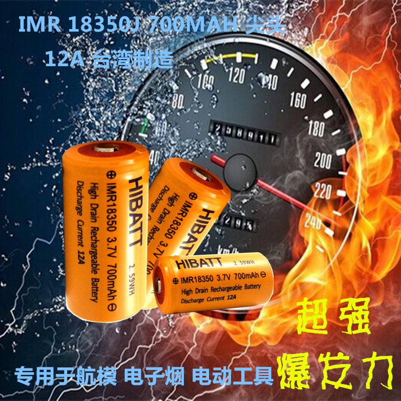 HIBATT 18350J original dress HB18500 18490 18650 18650 14650 14650 26650 26650 battery