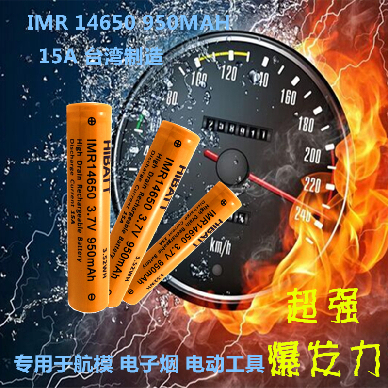 HIBATT 14650 original dress HB18500 18490 18350 18350 18650 18650 26650 26650 battery