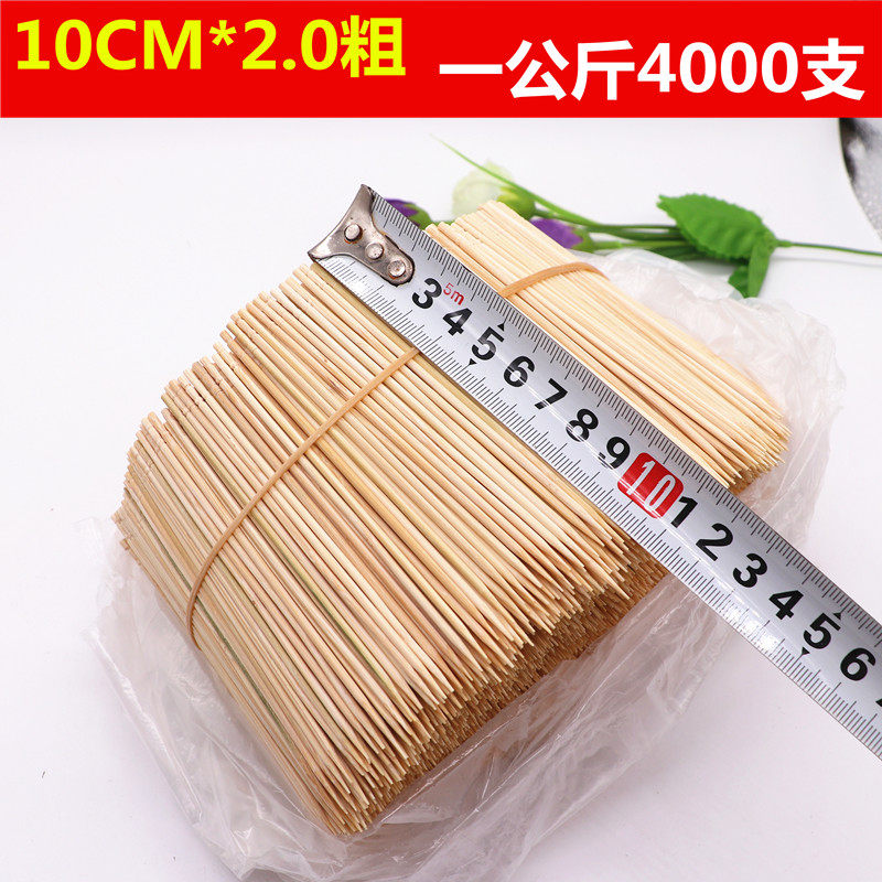 Fruit stick fruit insert bamboo skewer chicken steak chicken fillet sauce fragrant cake plus toothpick fruit sign 10cm *2.0 thick one kilogram