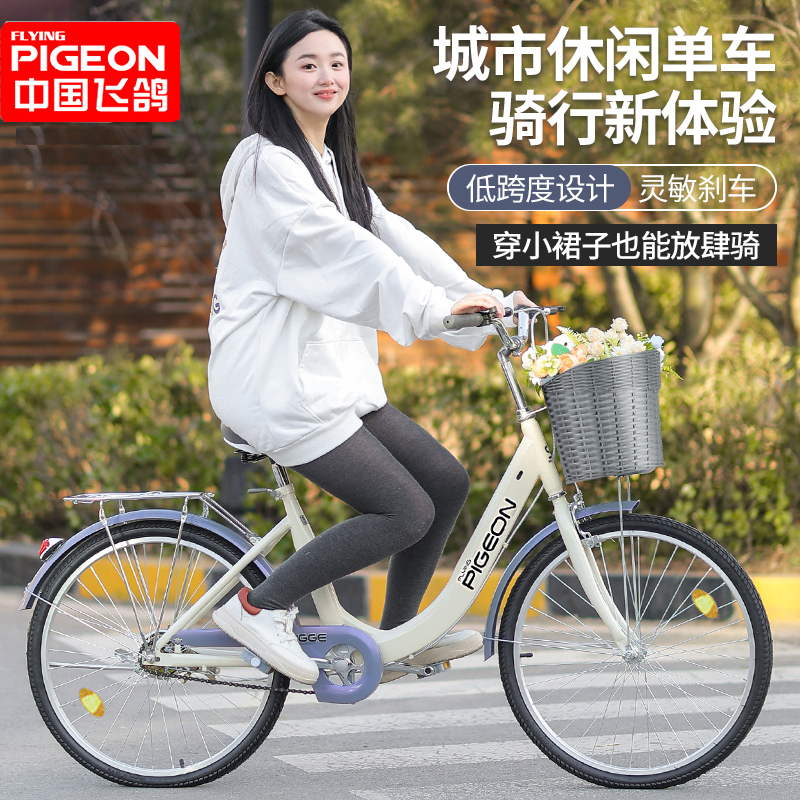 Feige Brand Bicycle, Ultra-Light, Variable-Speed, Solid-Tire 24inch 26inch Model for Commuting to Work, for Students and the Elderly