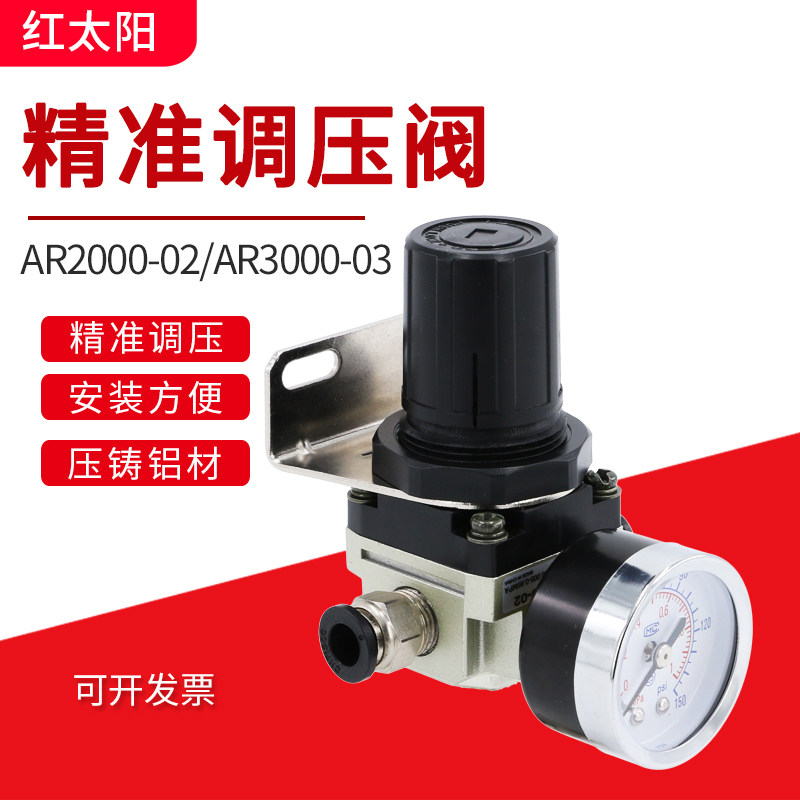 Air pressure regulating valve air compressor air regulating valve AR2000 gas pressure reducing valve air pressure regulating valve pneumatic air pump adjustable
