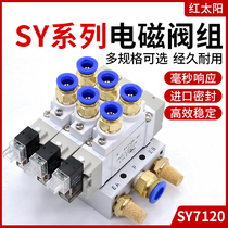 SMC type electromagnetic pneumatic valve sy7120-5lzd 5dzd 5dz-02 5dz-02 valve cylinder control valve solenoid valve group
