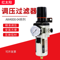 Oil-water separator AW4000-04 compression filter Air pressure regulating valve Air pump pressure reducing valve Air pressure regulating valve