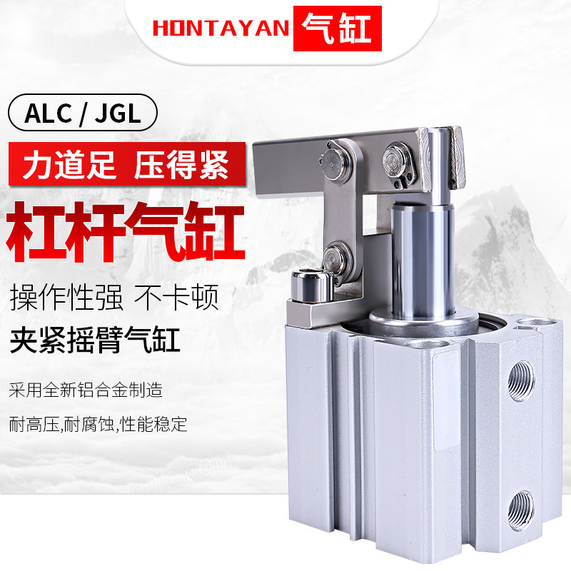 ALC Machining Center JGL Compression Rocker Arm Clamping Air Pressure Fixture Mould 25 32 40 50 63 Lever Cylinder