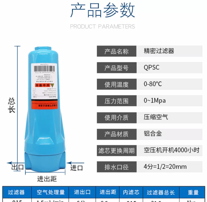 cấu tạo bộ lọc khí nén Máy bơm không khí máy nén khí tách dầu khí nén máy sấy lạnh sấy nhỏ loại bỏ nước khí lọc chính xác bộ tách nước máy nén khí van tách nước khí nén