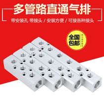 Air separation block gas circuit distributor pneumatic quick coupling pipe straight multi-pipe gas discharge gas exhaust aluminum seat Bus bus plate