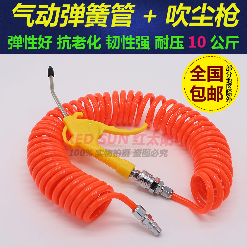Blowing gun Blowing gun Pneumatic high pressure dust blowing grab dust blowing dust blowing tool Blowing gun joint spring tube