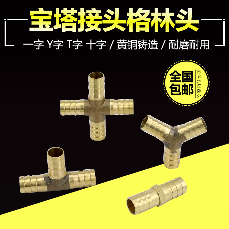 All copper pagoda head three-way pipe gas hose Green joint 6 8 10 12 14 16 19mm