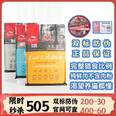 Canada craving cat food 5 4kg Orijen chicken 6 kinds of fish six kinds of fish low card no grain cat baby cat food