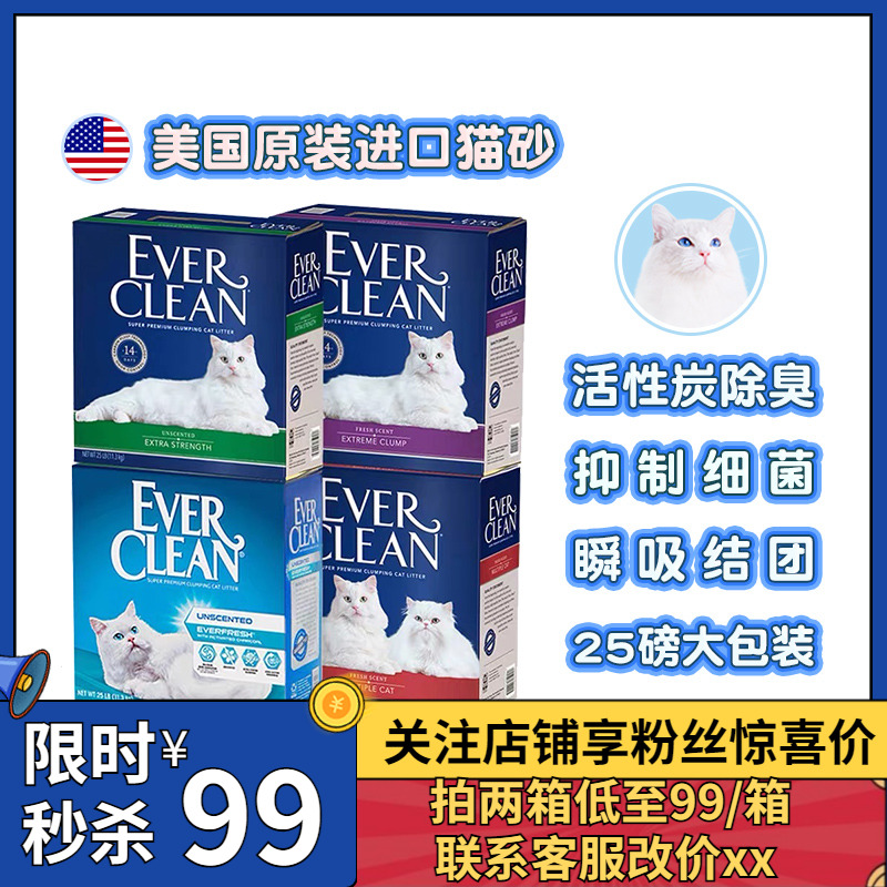 Everclean platinum drill cat sand 25 lbs bacteriostatic deodorant dust-free water-sensitive cat sand bentonite cat litter