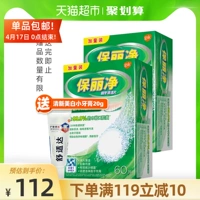 Европейские и американские импортные Pauljing All -Mouth Brace Brace Brace Enhipling Tableting Очистки 60 таблетки × 2