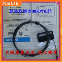 E32-DC200FR OMRON OMRON fiber optic sensor original lead-free environmental fake one pay ten