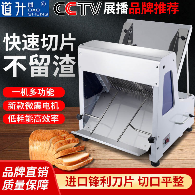 Road Lifted Bread Slicer Commercial Multi-function Electric Ham Stead Snap Baked Bread Toast Sharp