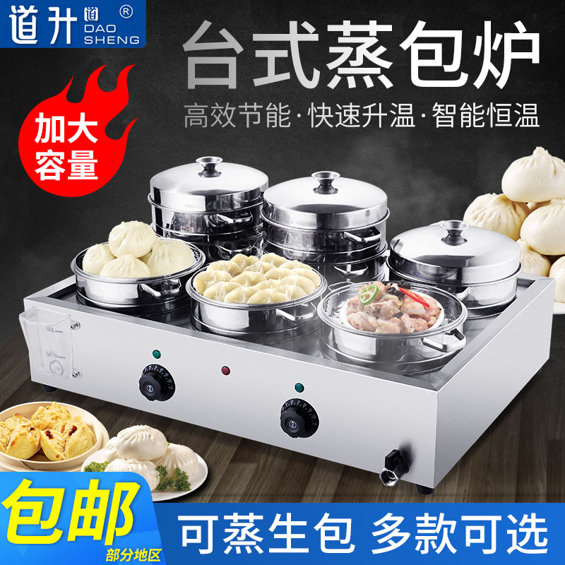 Road lift electric steam pack machine four hole heating insulation speed freeze pack steamer bun commercial desktop steam cage