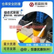 Anti-collision protection for heavy-duty storage shelves shelf column protection anti-collision plastic corner guards black and yellow corner guards 100