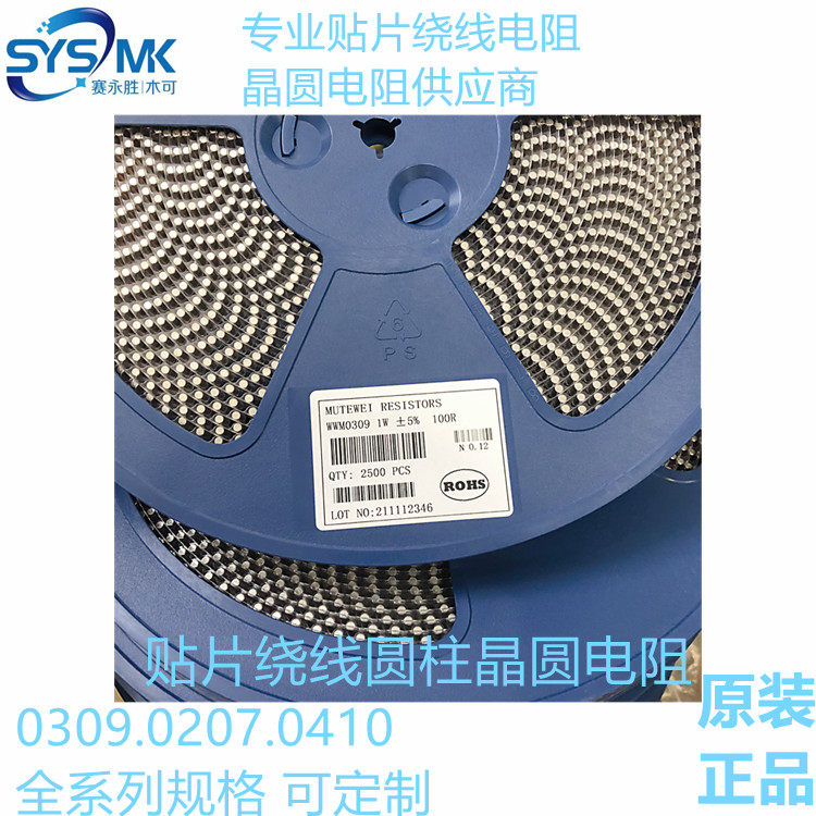 Hot selling SMD wire wound resistor 0309 100R 1W5% cylindrical fuse resistance surge resistance shock resistance spot