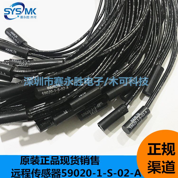 New Normally Open Reed Switch Proximity Sensor 59020-1-S-02-A Hamlin Littelfuse Original