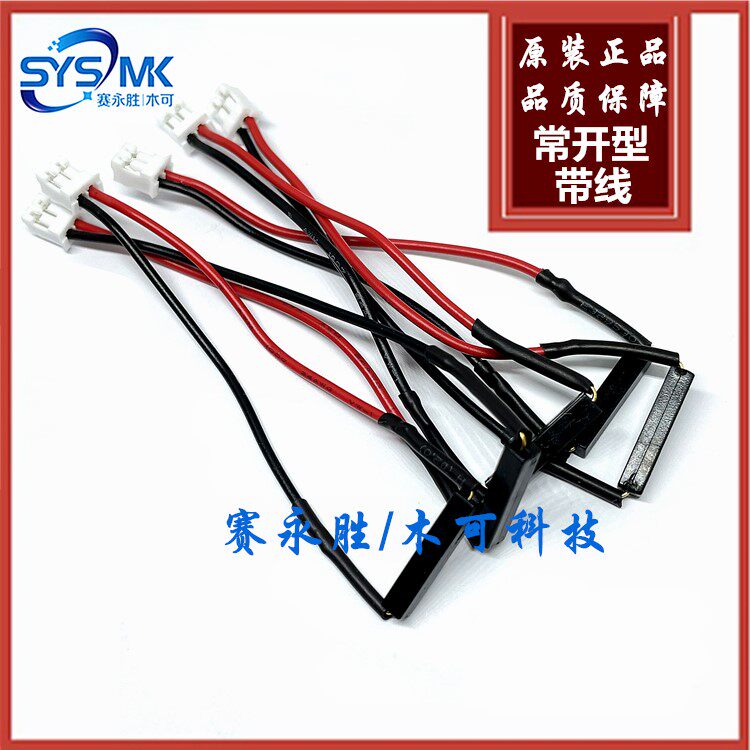 GPS-16A Russian reed switch plastic seal normally open magnetic control switch 3*16MM can be customized with wire and terminal