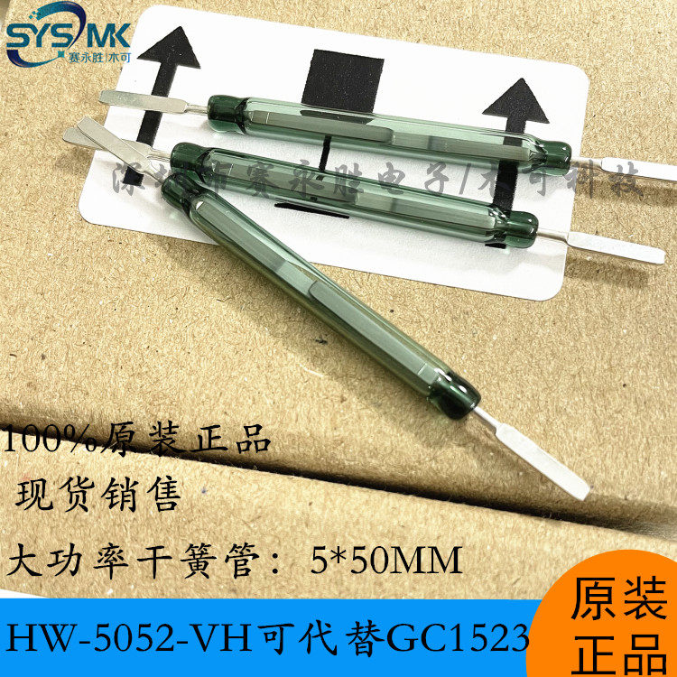 HW-5052-VH 120W high power reed switch reed switch can replace GC1523 imported original