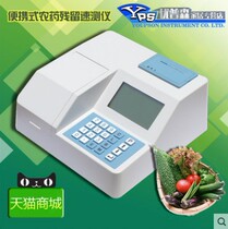 Lvan desktop pesticide residue speed tester 8-channel vegetable and fruit Pesticide detection agricultural residue instrument with printing