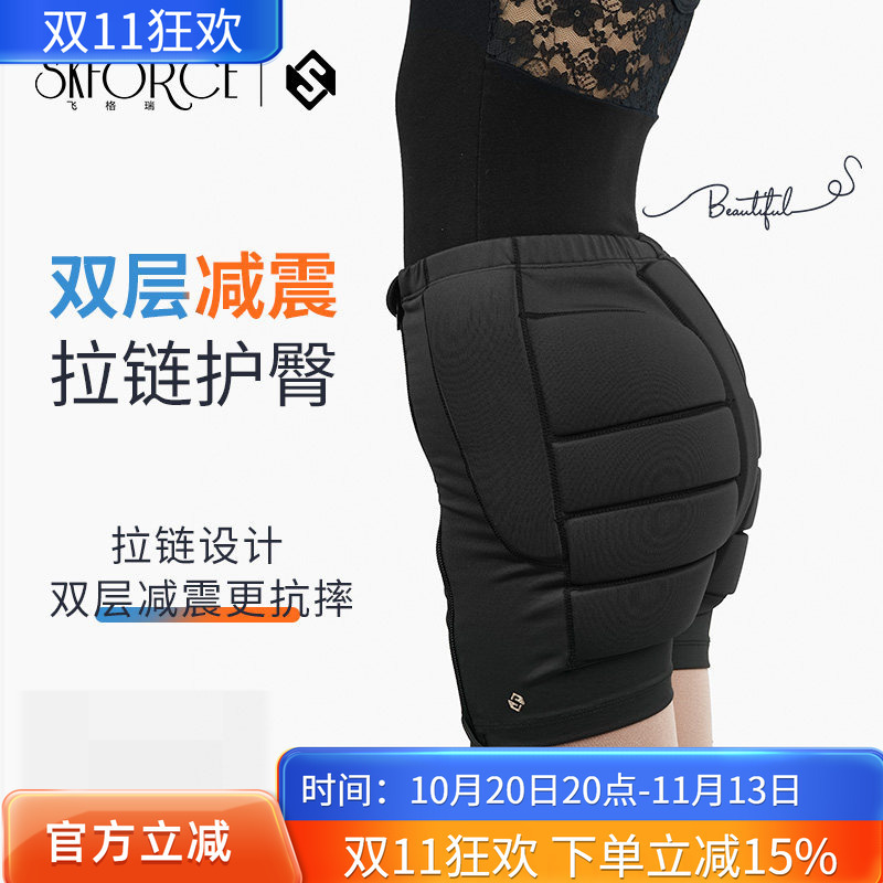 Feige Rui Double-Layer Technology Hip Protection Children's Figure Skating Anti-Fall Zipper Hip Pad Adult Figure Skating Roller Skating Protective Gear