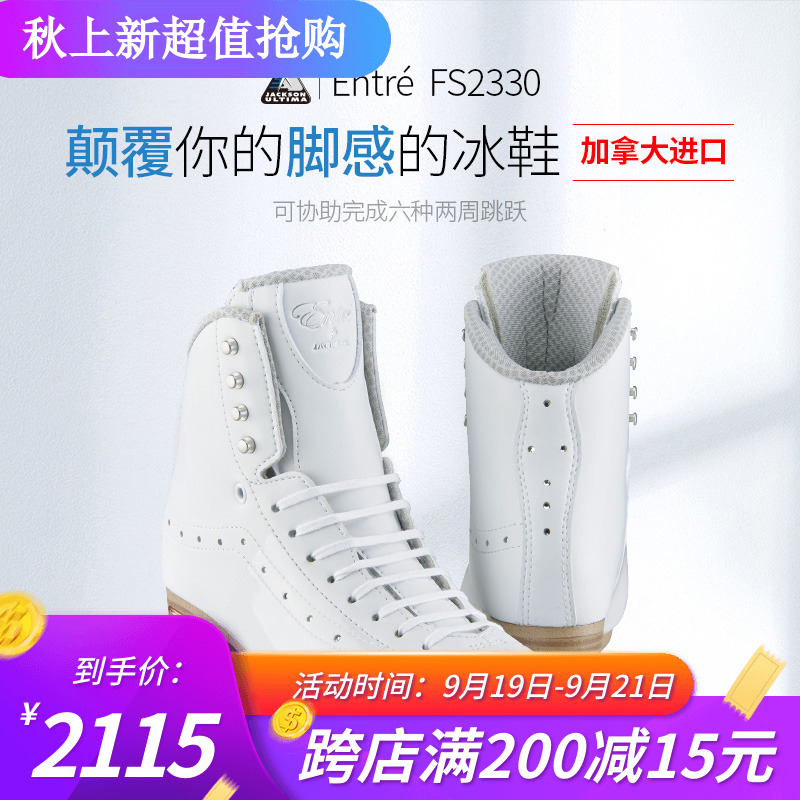Canada imported skates Jackson FS2330 figure skate shoes children's fancy female figure skating slippery skates