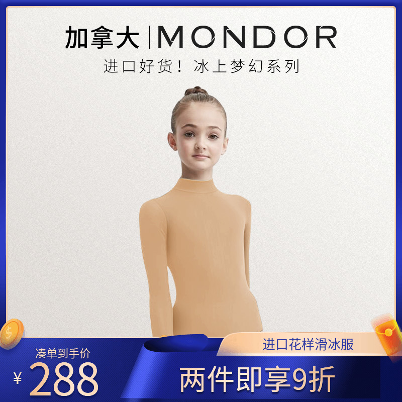 Canada MONDOR imported children's figure skating base coat adult flesh-colored turtleneck long-sleeved jumpsuit 217