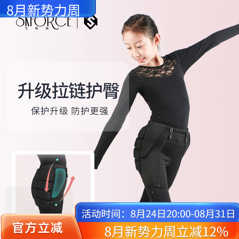 Feige Rui Children's Figure Skating Upgraded Zipper Hip Pads Adult Roller Skating Anti-Fall Pants Figure Skating Protective Gear Equipment Feige Rui Children's Figure Skating Upgraded Zipper Hip Pads Adult Roller Skating Anti-Fall Pants Figure Skating Protective Gear Equipment