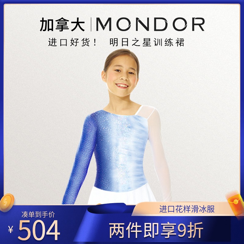Canada imports MONDOR child figure skating performance dress girl figure training dress competition performance 149