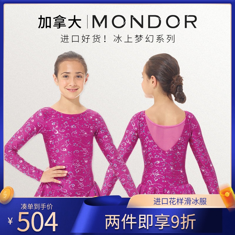 Canadian MONDOR figure skating performance clothing stitching children's competition examination training clothing performance skirt 121