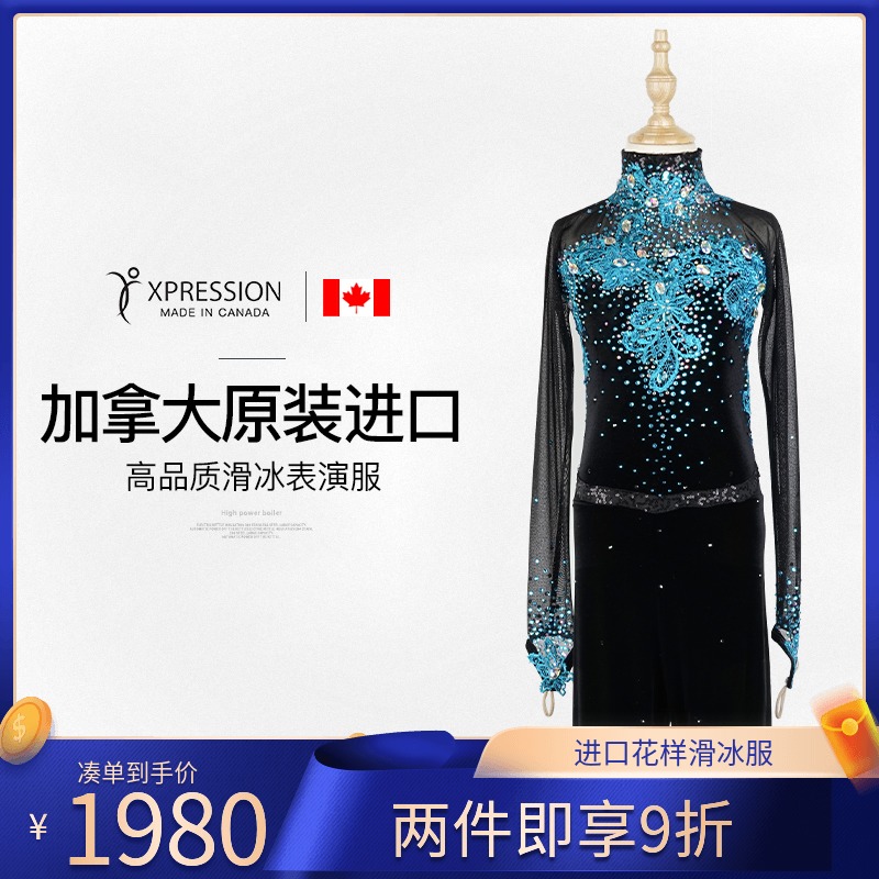 Xpression figure skating suits, advanced custom performance suits, special children's adult E093 for verification test competitions