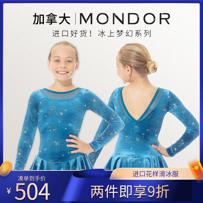 Children's figure skating suit Performance suit Diamond suede bronzed gold Competition Appraisal Exam Training Skirt Girl imported 124