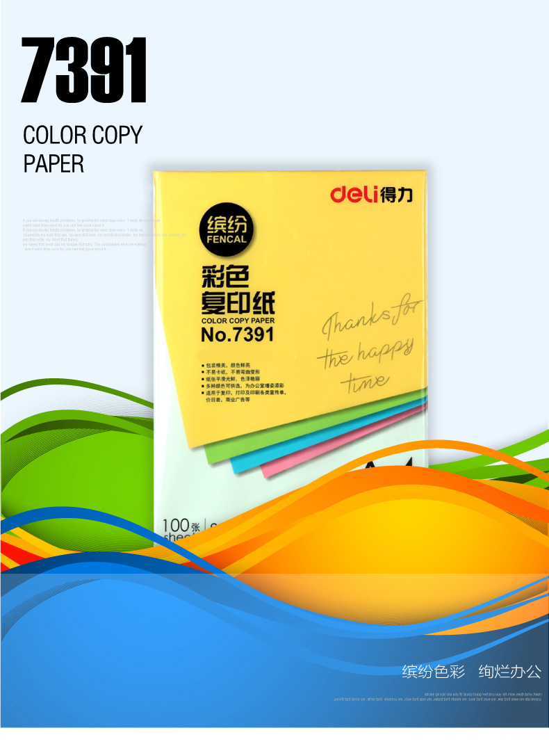 Giấy in màu 7391 của hãng giấy màu A4