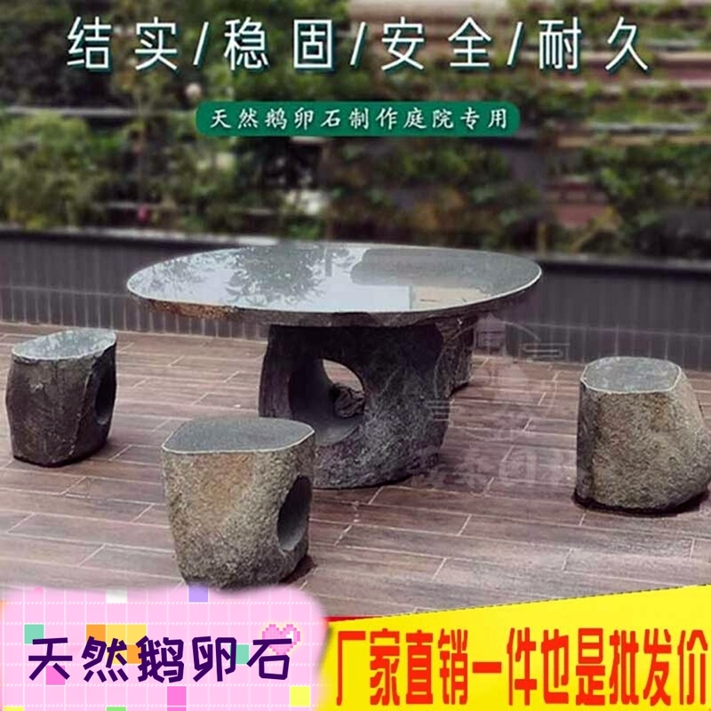Pebble Garden Art Stone Table Outdoor Courtyard Natural Stone Table and Chairs Special Landscape Raw Stone Tea Table Stone Table and Stone Bench