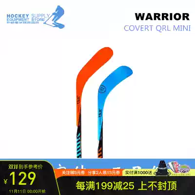 Supply) Warrior Warriors children mini ice hockey pats QRL ice clubs mini clubs 80cm