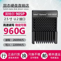 Intel Intel Optane SSD U 2 NVMe Optane 905P 960G with M 2 line