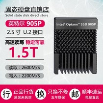 Intel Intel Optane SSD U 2 NVMe Optane 905P 1 5T with M 2 line