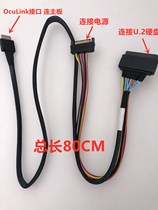 Amphenol original Oculink cable U 2 solid state drive adapter cable 80 cm long