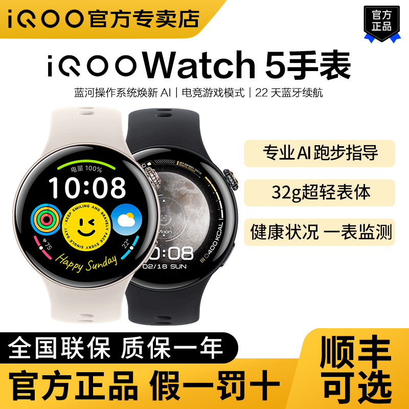 Iqoo Watch 5 Smart Watch Original Esim Independent Call Bluetooth Version Blue River Operating System Men's and Women's Models