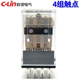 欣灵 Бренд HHC68BL-4Z HH54P AC220V // 110/36/24V Небольшой промежуточный электромагнитный реле