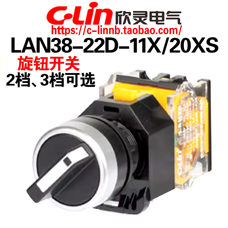 Xinling 2/3 Gear Knob Switch Lan38-22D-11X 20X 20XS 20Xs/Ffu Automatic Reset Left and Right Xinling 2/3 Gear Knob Switch Lan38-22D-11X 20X 20XS 20Xs/Ffu Automatic Reset Left and Right