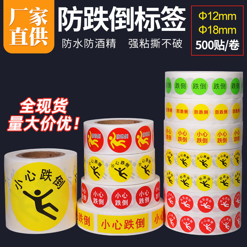 防跌倒高危跌倒防外渗空白黄小心警示手腕带医用标签护理标识防水