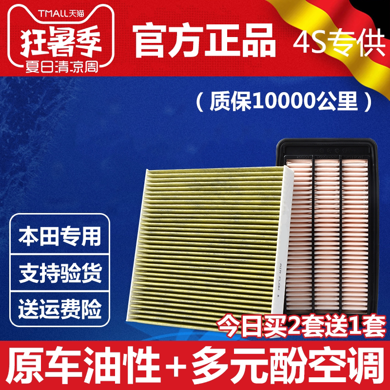 Original Air Conditioning Filter for Honda Crv, Civic, Xrv, Accord, Fit, E:Ns1, E:Np1, Urv Original Air Conditioning Filter for Honda Crv, Civic, Xrv, Accord, Fit, E:Ns1, E:Np1, Urv
